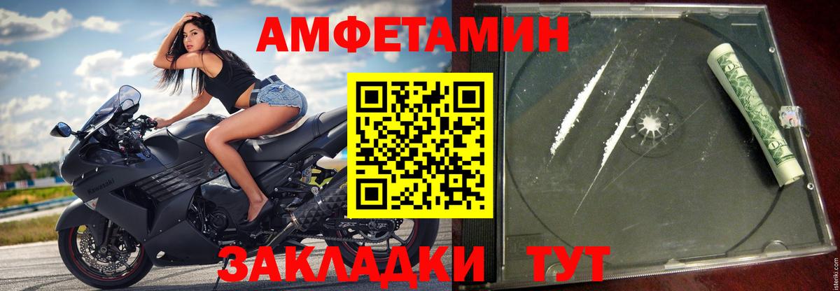 Амфетамин  АМФ 97%  Вход с VPN  Звенигород 