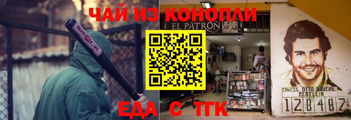 Печенье с ТГК конопля  Вход с VPN  Звенигород 