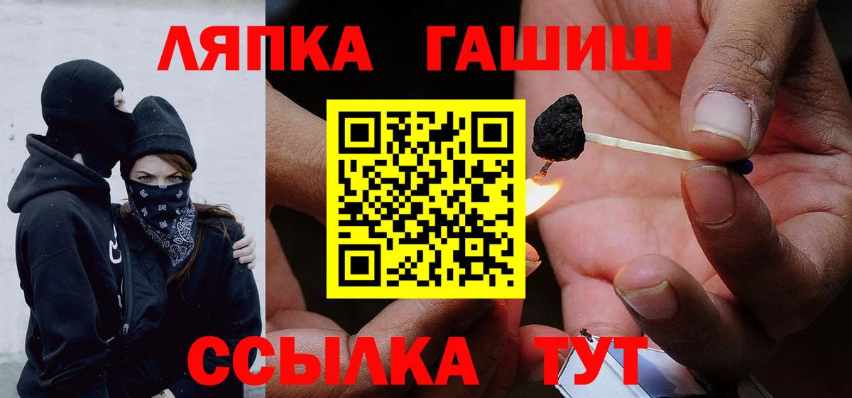 Гашиш гарик  Вход с VPN  Гашиш 40% ТГК  ГАШ  Звенигород 