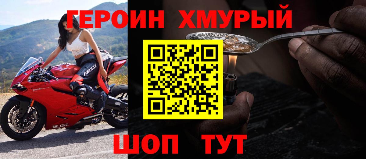 Героин Афган Звенигород