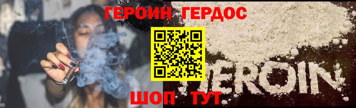 Звенигород  Героин герыч  Героин  Вход с VPN 