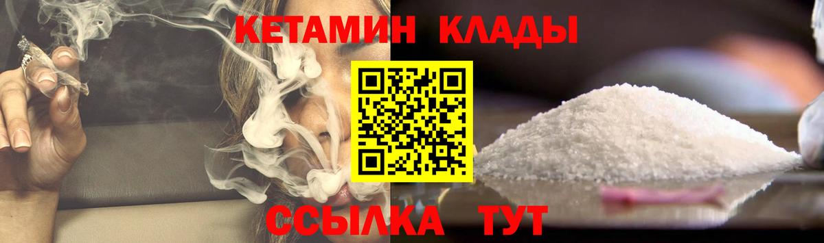 Звенигород  Кетамин VHQ  Вход с VPN 