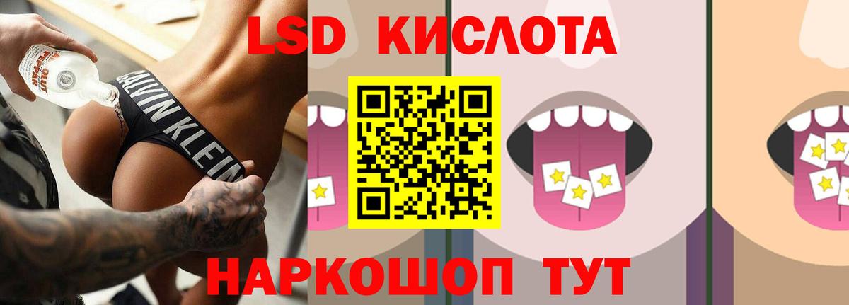 Лсд 25 экстази ecstasy  LSD-25 экстази кислота  Вход с VPN  Звенигород 