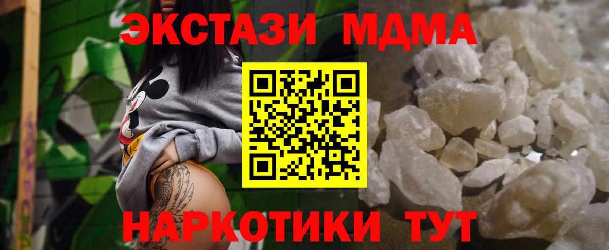 Звенигород  МДМА  Вход с VPN  MDMA молли  MDMA кристаллы 