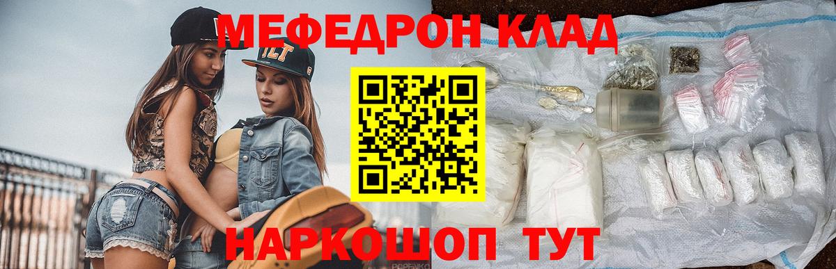 МЯУ-МЯУ  Вход с VPN  Звенигород  МЯУ-МЯУ мука  Мефедрон мяу мяу 