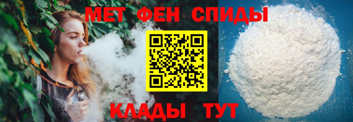 МЕТАМФЕТАМИН винт Звенигород