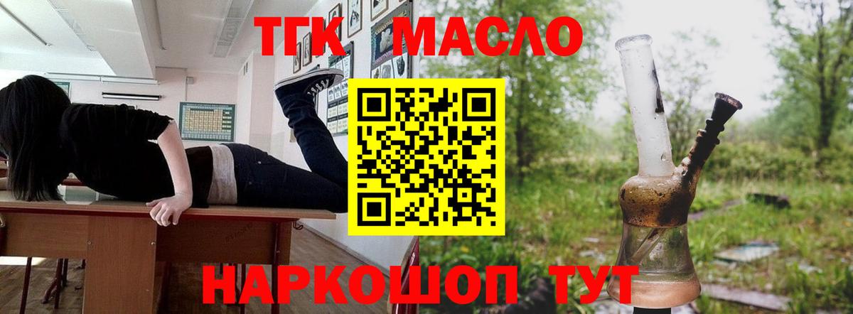 Звенигород  Дистиллят ТГК вейп  Вход с VPN 
