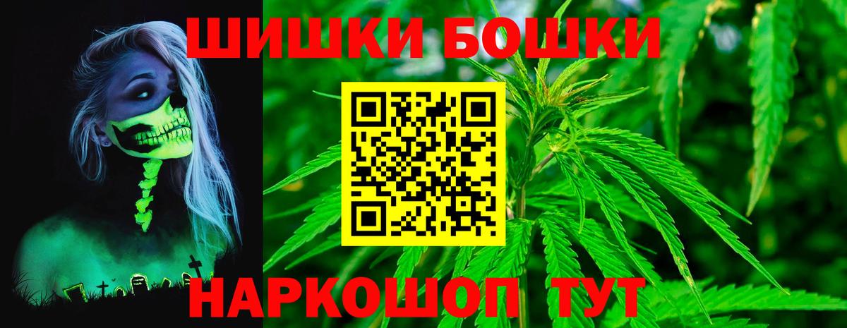 Бошки марихуана THC 21% Звенигород